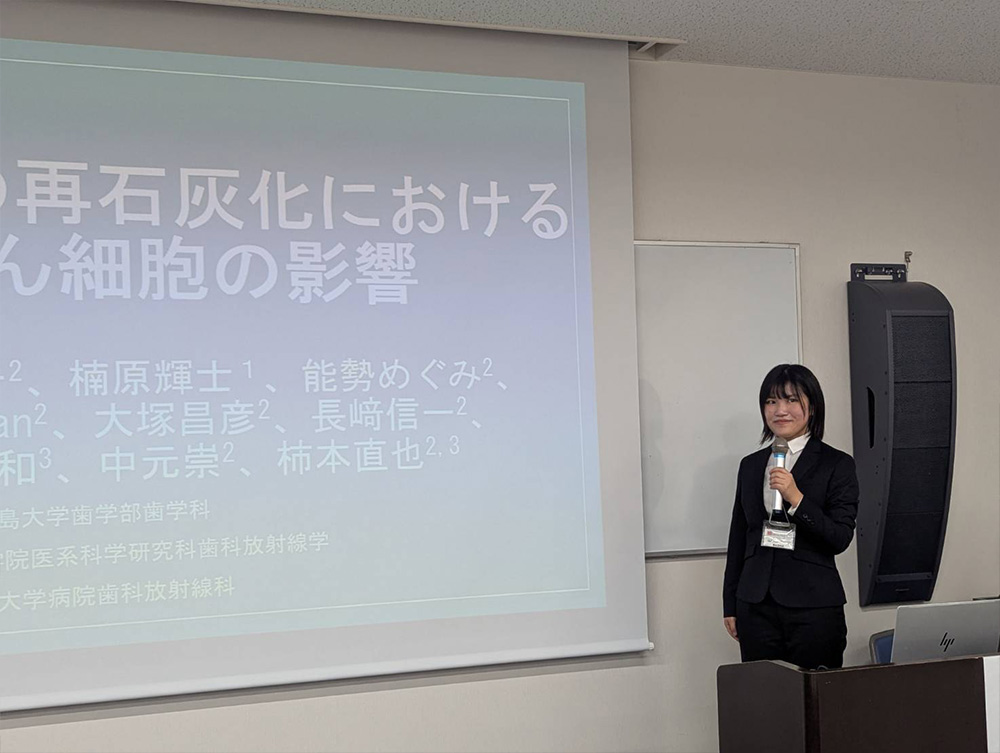 「骨破壊部位の再石灰化における死後がん細胞の影響」を発表した宮下さん